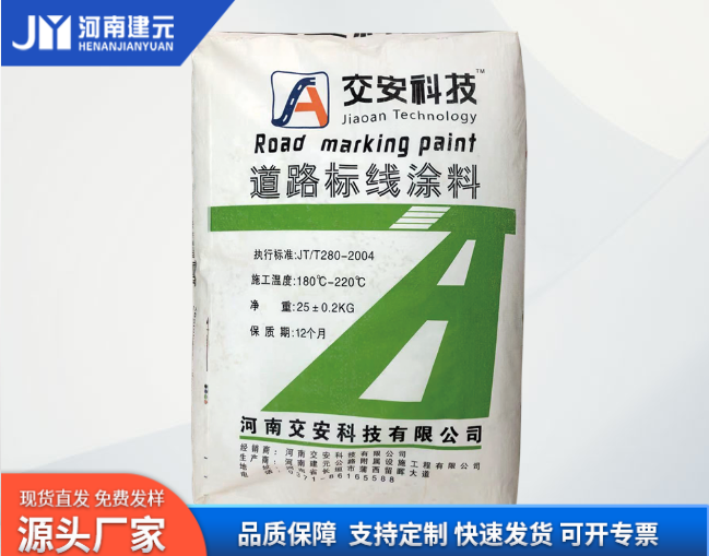 道路標(biāo)線涂料的重要性你知道嗎？